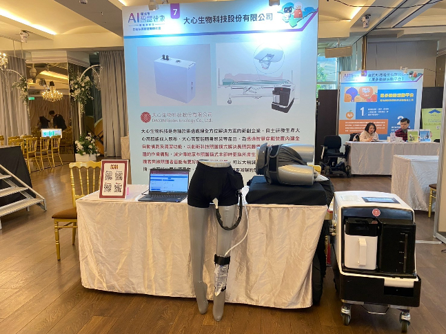 用智能守護健康，讓愛更輕鬆！